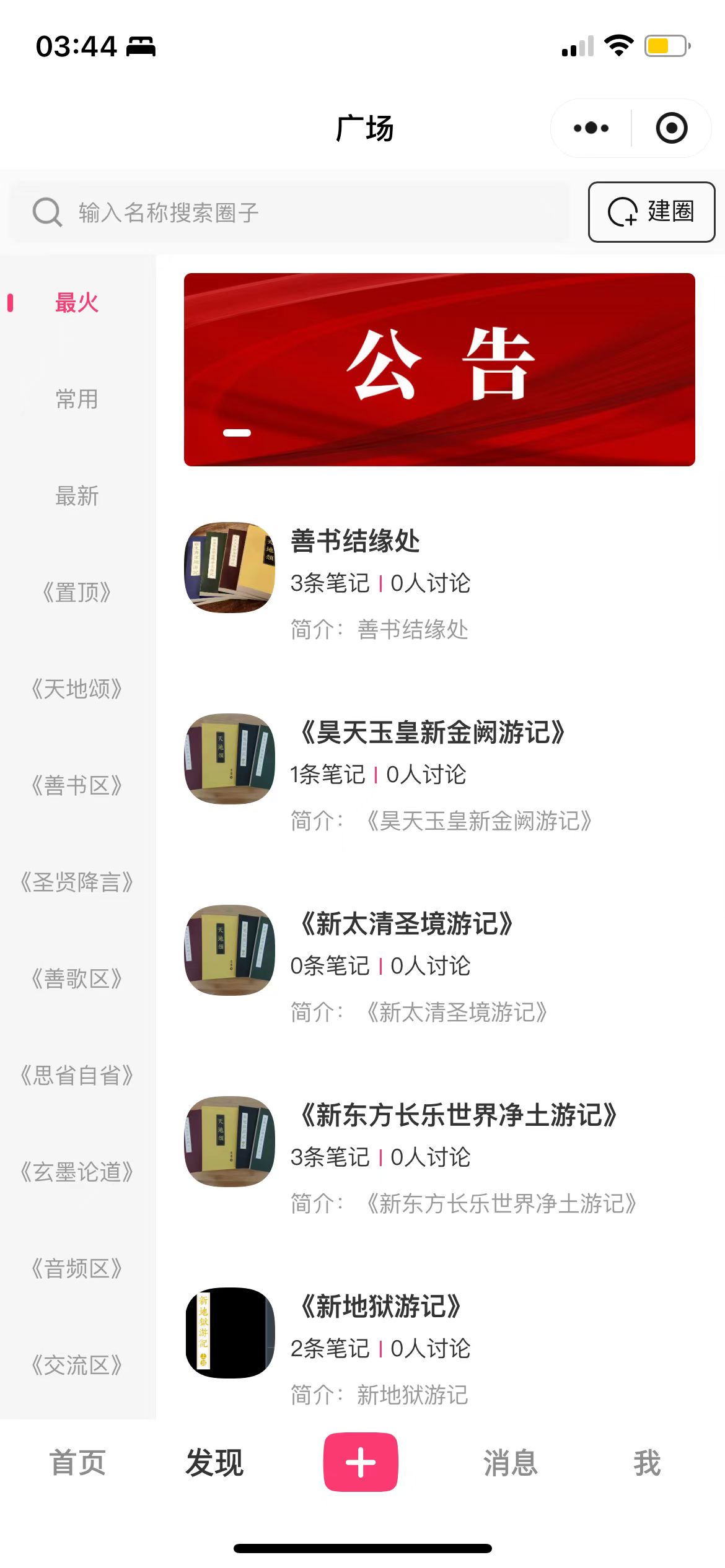 应用截图 10