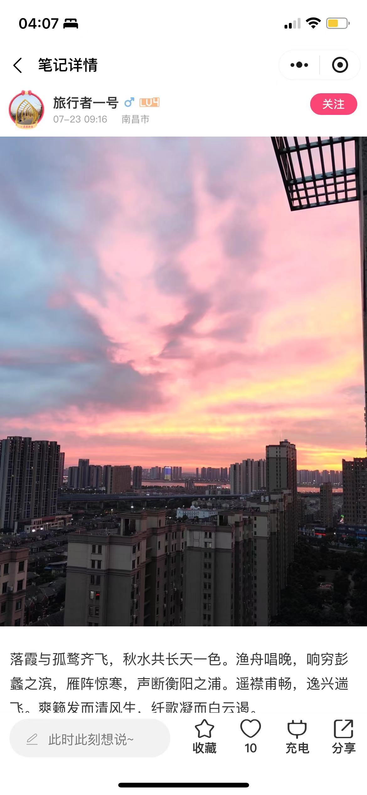 应用截图 14