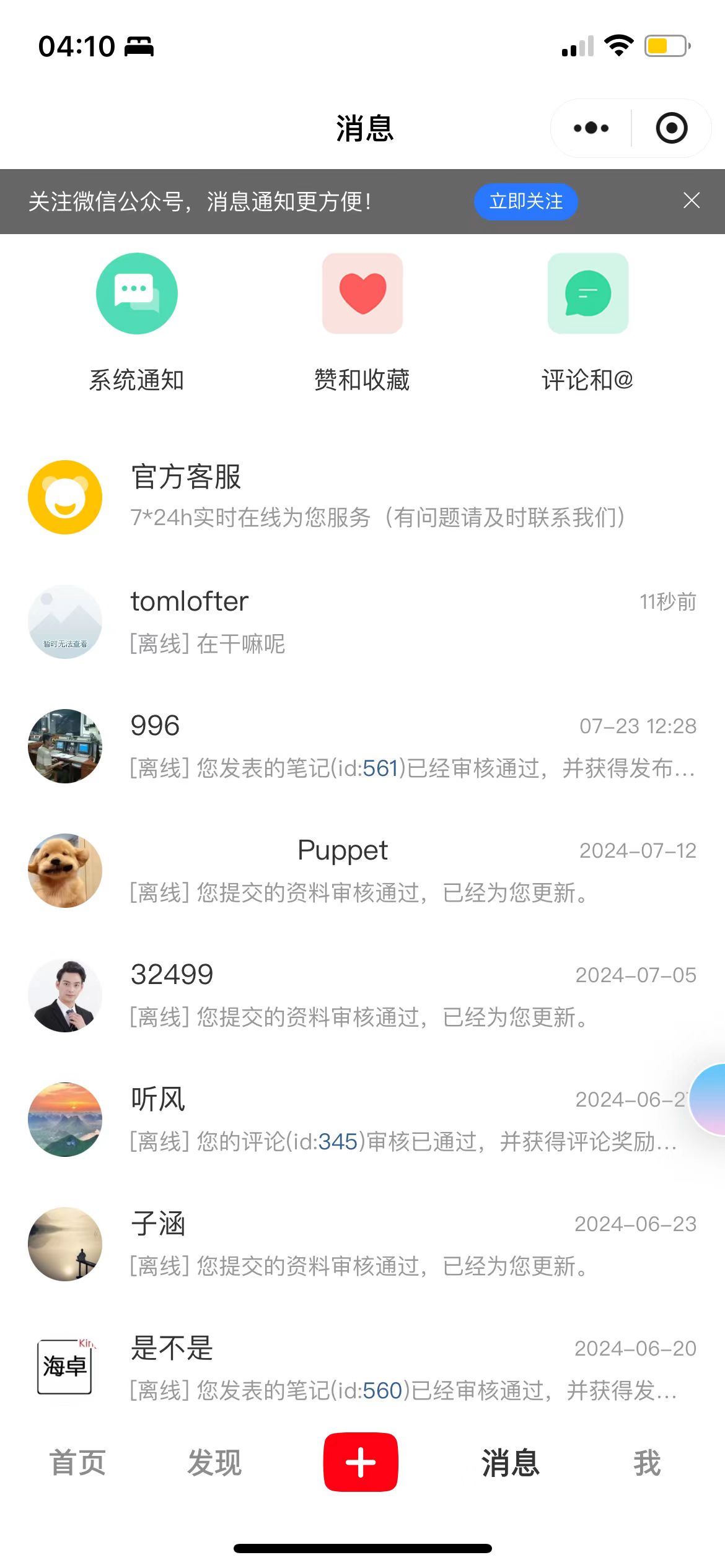 应用截图 16