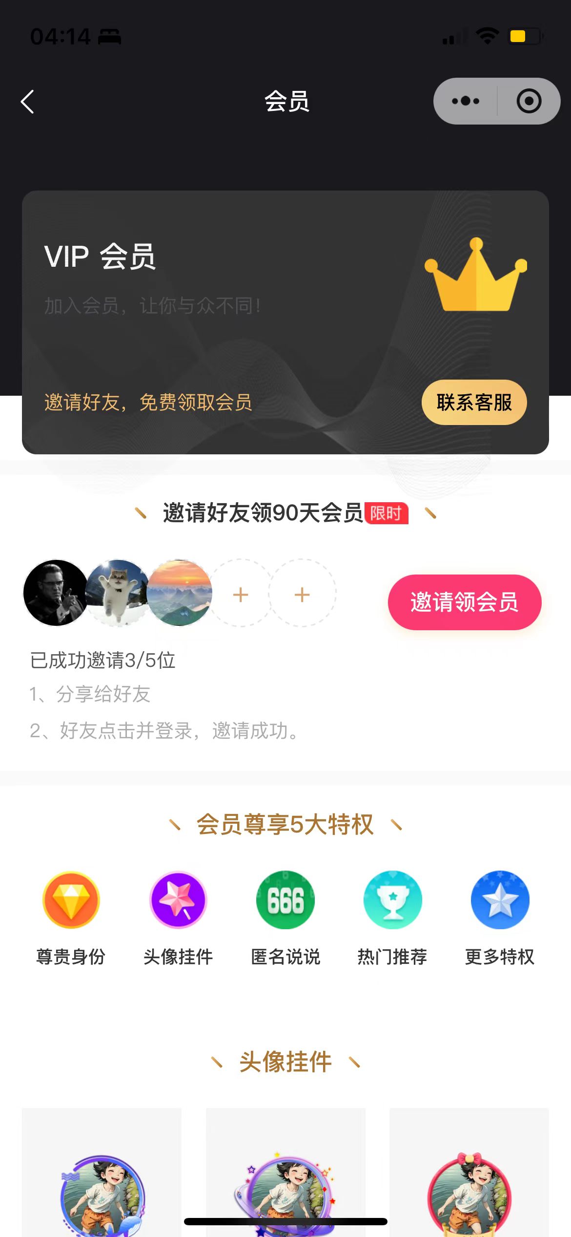 应用截图 17
