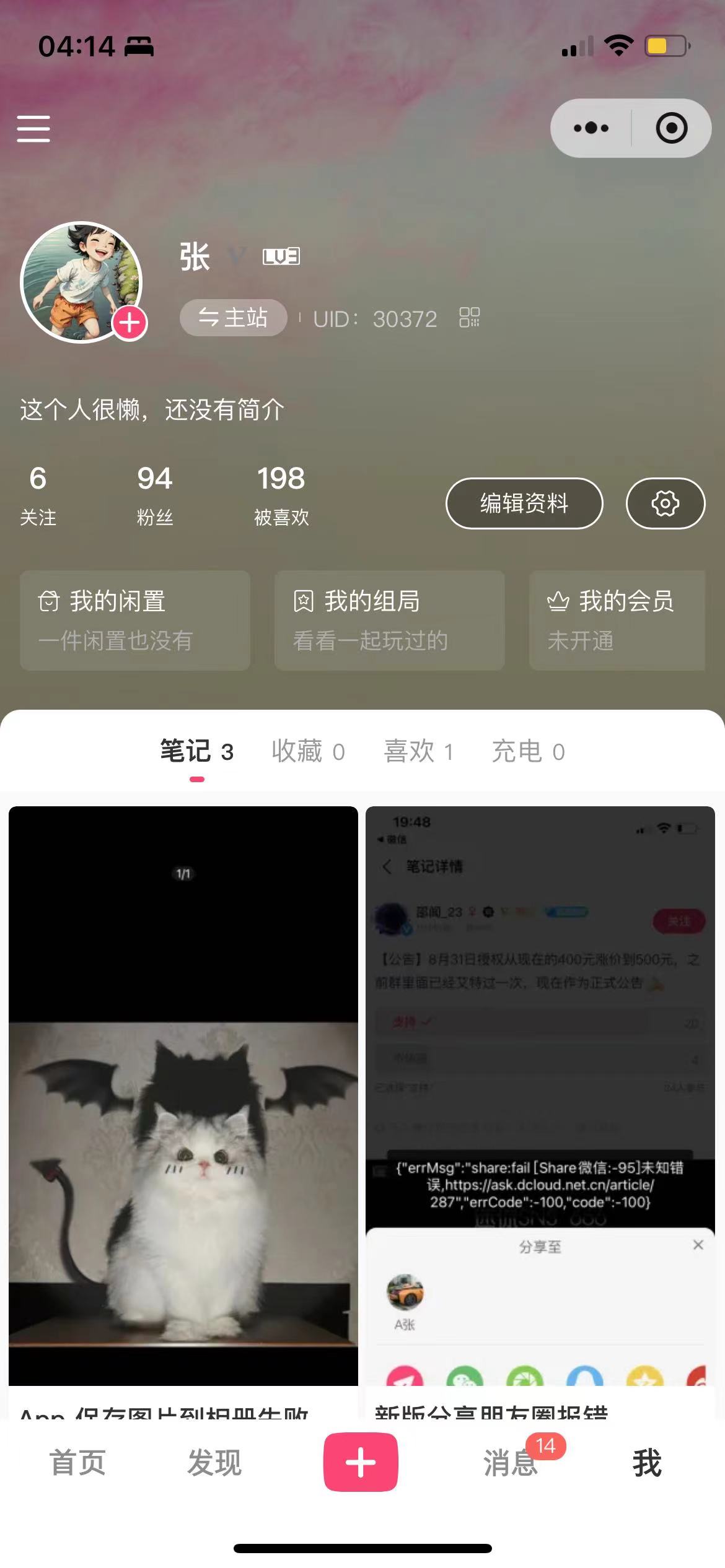 应用截图 18