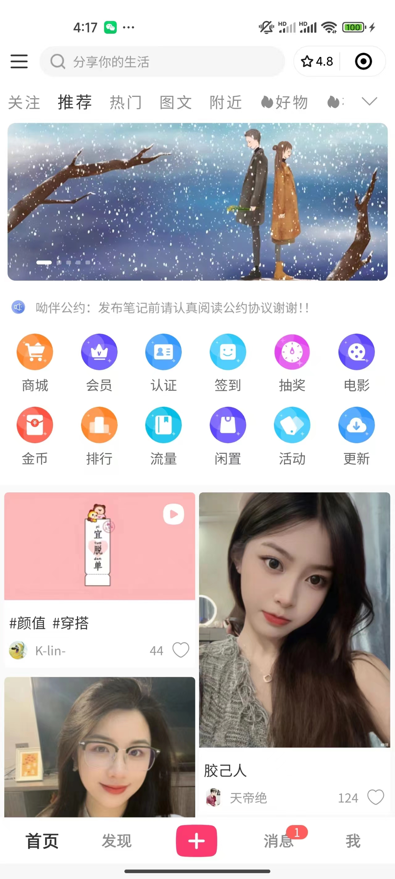应用截图 19
