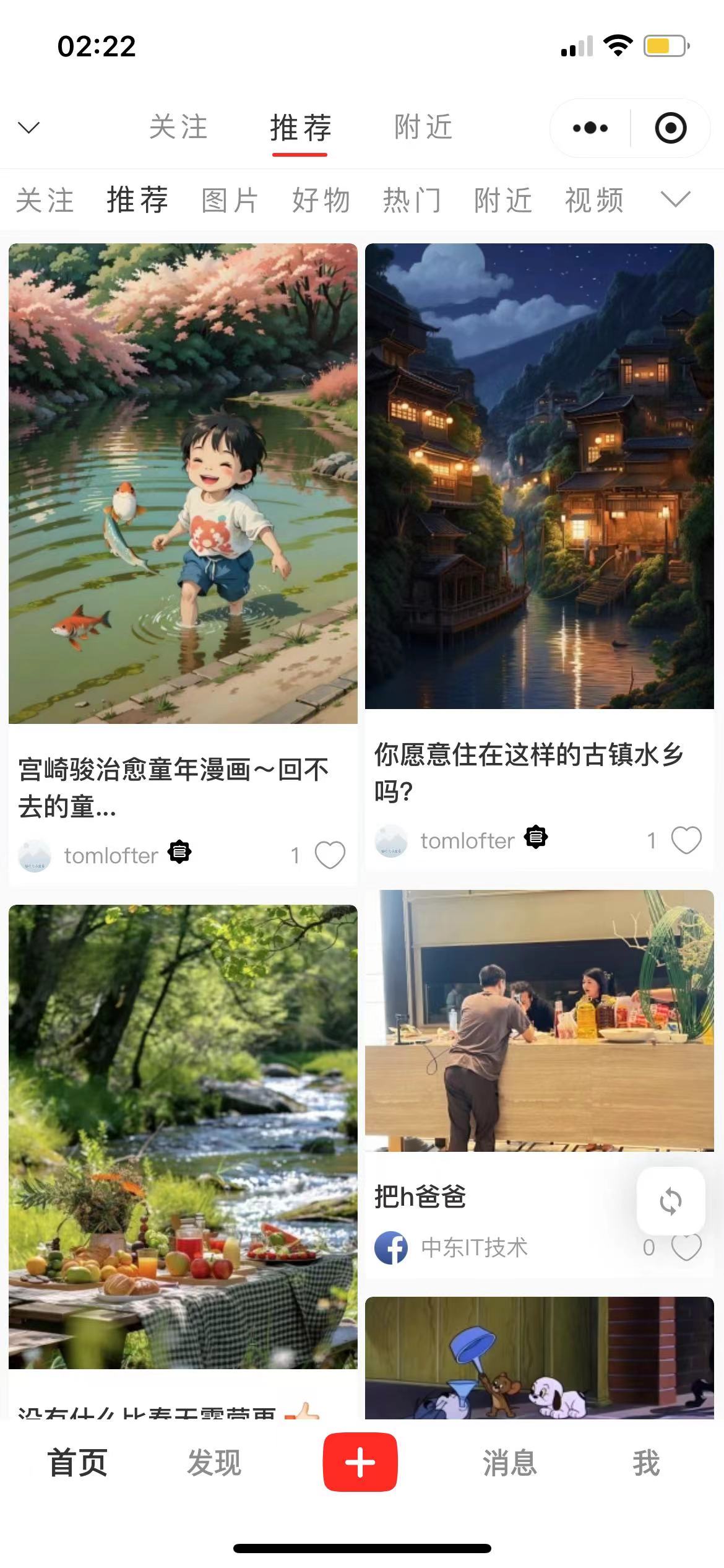 应用截图 2