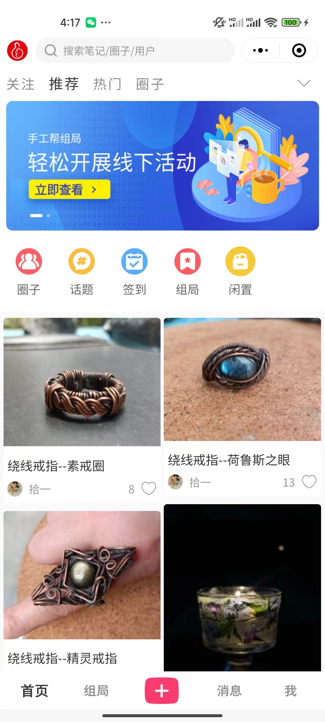 应用截图 20