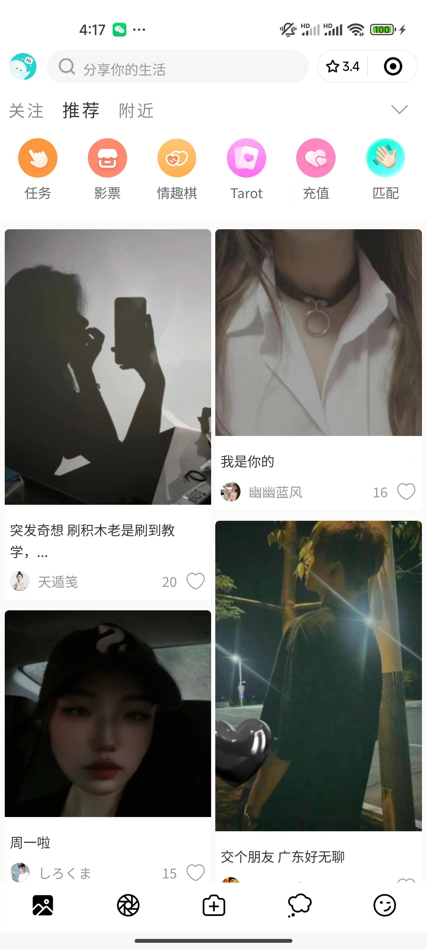 应用截图 21