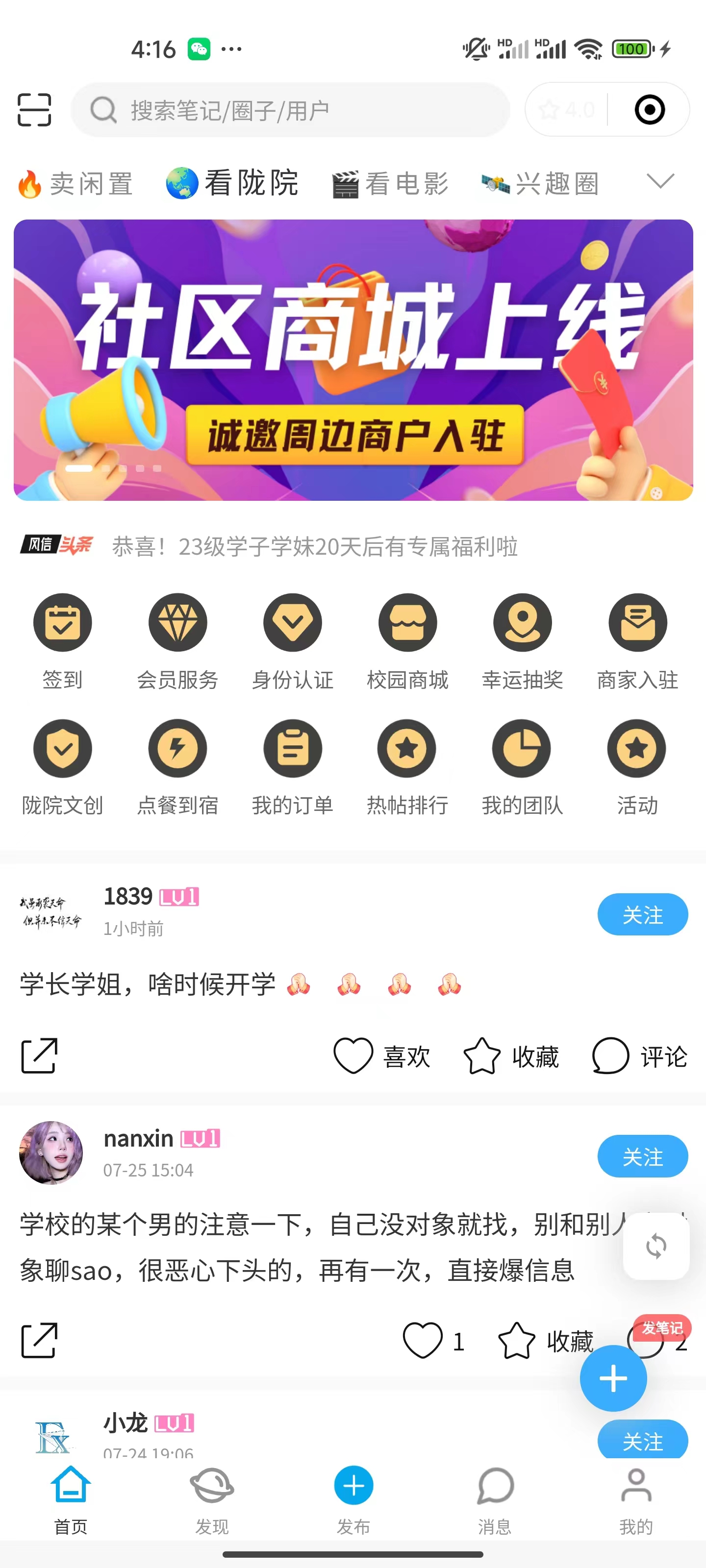 应用截图 22