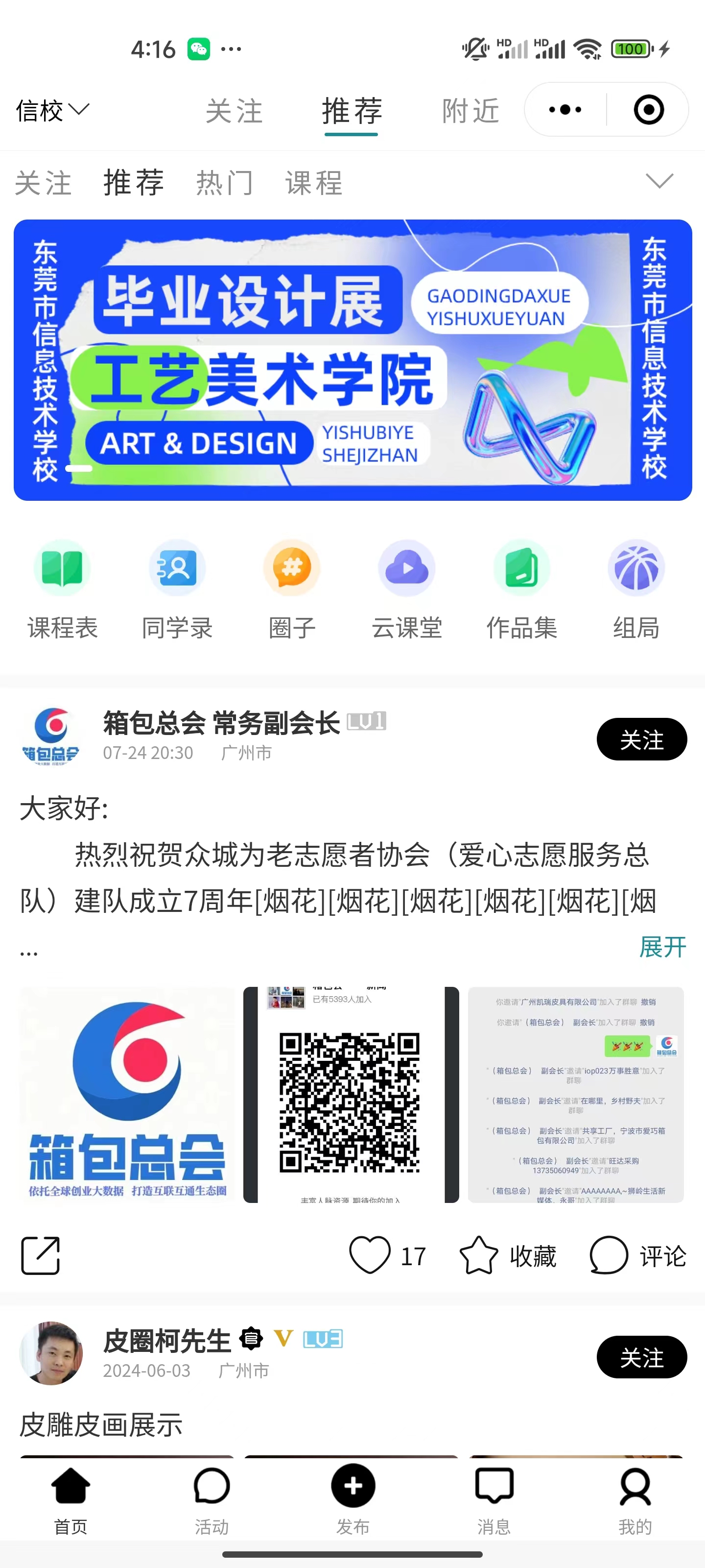 应用截图 23