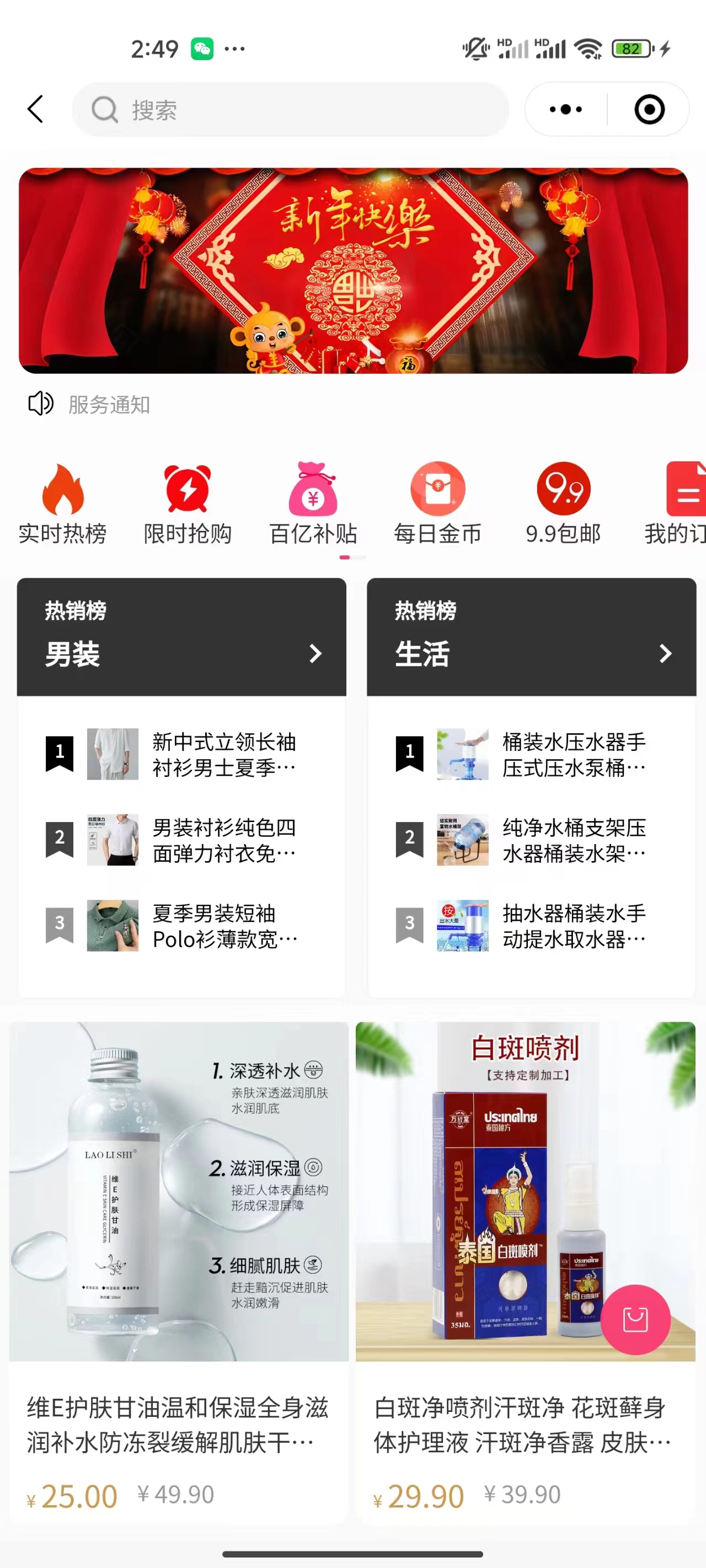 应用截图 3
