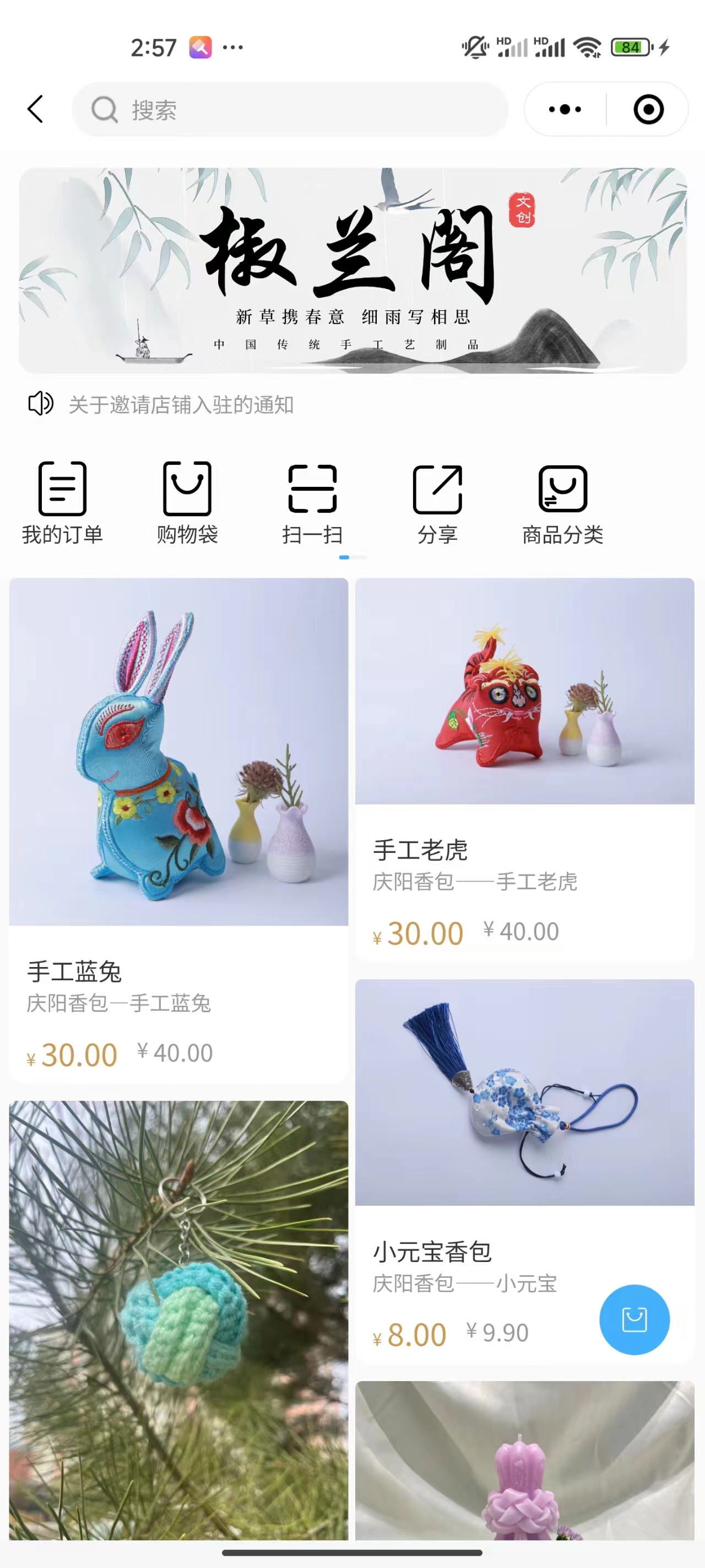 应用截图 4