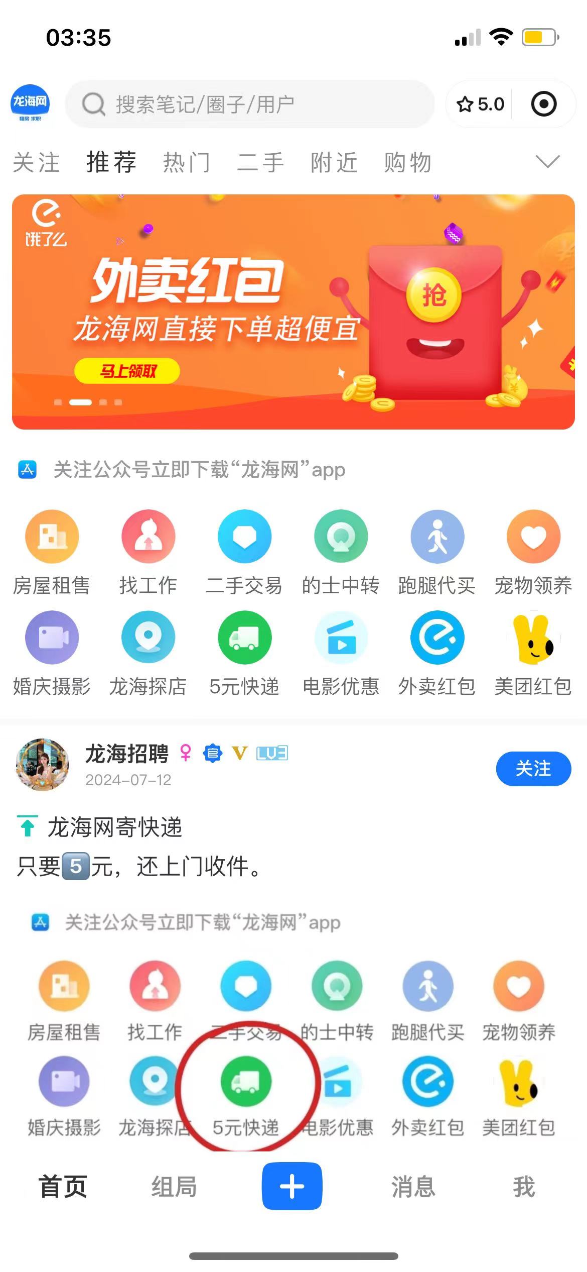应用截图 5
