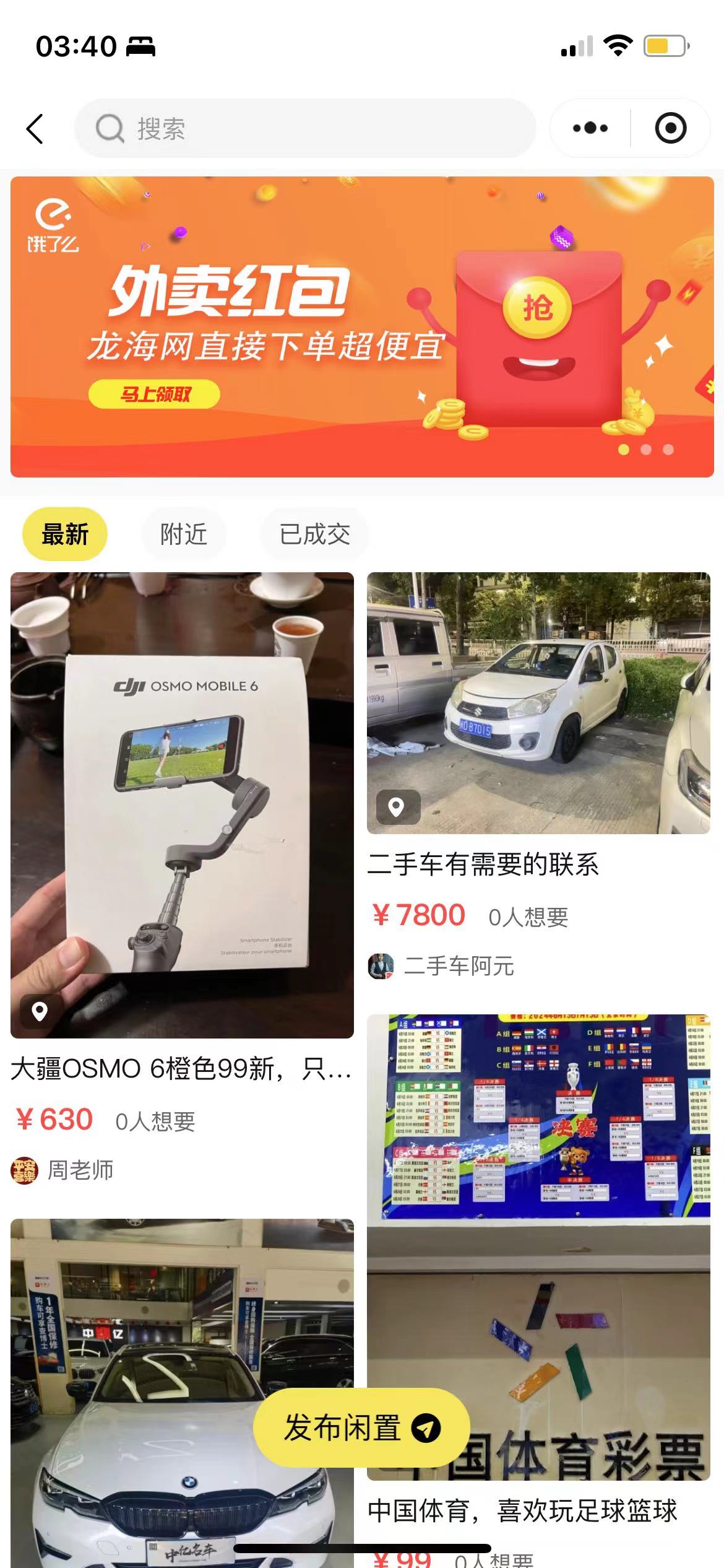 应用截图 7